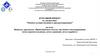 Курсовой проект на тему: Написать программу «Приближённые методы численного интегрирования»
