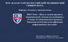 №8-9 Тема: «Цель и задачи предмета эпидемиологии, методы исследования.» «Учение об эпидемическом процессе.»