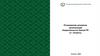 Размещение дочерних организаций Национального Банка РК в г. Алматы