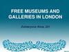 Free museums and galleries in London