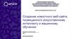 Создание новостного веб-сайта, посвященного искусственному интеллекту и машинному обучению