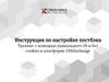 Инструкция по настройке постбэка. Трекинг с помощью уникального ID и без cookies в платформе CPAExchange