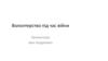Волонтерство під час війни