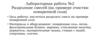 Разделение смесей (на примере очистки поваренной соли). Лабораторная работа №2