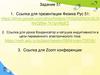 Конденсатор и катушка индуктивности в цепи переменного электрического тока  (задание 51)