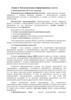 Жизненный цикл информационных систем. Лекция 2
