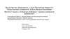 Формирование лингвокультурологической компетенции учащихся старших классов. Научная работа