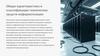 Общая характеристика и классификация технических средств информатизации