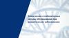 Клинические и лабораторные методы обследования при ревматических заболеваниях
