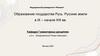Образование государства Русь. Русские земли в IX – начале XIII вв