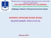Ионное произведение воды. Водородный показатель