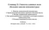 Гипотеза длинных волн (больших циклов конъюнктуры). Семинар 21