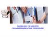 ISO 9001:2015 стандарти сифатни бошқариш тизимлари