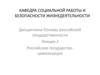 Лекция 2. Российское государство-цивилизация