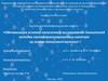 Оптимизация условий получения и исследование показателей качества лактоферментированных напитков на основе кокосового молока
