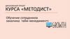 ekaterina.mazur@gmail.com_дипломный проект (2)