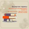 Қазақстан тарихы ҰЛЫ ОТАН СОҒЫС ЖЫЛДАРЫНДАҒЫ ҚАЗАҚСТАН 1941 жылы 22 маусым – 1945 жылы 9 мамыр (1418 күнге созылды)
