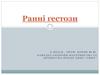 Ранні гестози