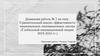 Сравнительный анализ эффективности национальных инновационных систем