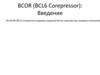 BCOR (BCL6 Corepressor): Введение