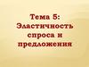 lection_5_IDO