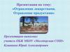 Отравление лекарствами. Отравление продуктами