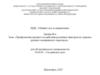 Профилактика вредного воздействия различных факторов на здоровье среднего медицинского персонала