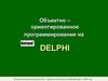Изучение интегрированной среды разработчика
