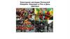 Культурное наследие Латинской Америки. Карнавал в Рио и День мёртвых