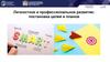 Личностное и профессиональное развитие: постановка целей и планов