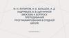 К вопросу преподавания программирования в средней школе
