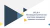 8.4 Несовершеннолетние как участники гражданско-пр