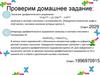 Кодирование информации. Комбинаторика