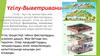 Үгілу-выветривание. Физикалық үгілу