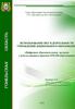 Использование ИКТ в деятельности учреждений дошкольного образования