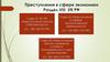 Преступления против собственности (ст. 158-168 УК РФ)