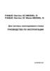 FANUC Series Oi-MODEL D / FANUC Series Oi Mate-MODEL D. Руководство по эксплуатации для системы многоцелевого станка