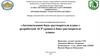 Автоматизация бака–растворителя плава с разработкой АСР уровня в баке–растворителе плава