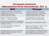 Белорусские земли в составе Речи Посполитой