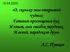 Период полураспада. Закон радиоактивного распада  (9 класс)
