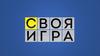 География России. Своя игра