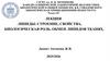 Липиды: строение, свойства, биологическая роль. Обмен липидов тканях
