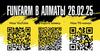 Funfarm в Алматы 26.02.25  (игра)