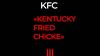 KFC. История