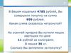 Приёмы устного счёта как факторы познавательной активности обучающихся на уроках математики в рамках реализации ФГОС