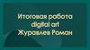 Итоговая работа digital art