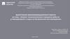 Анализ технологического процесса добычи углеводородного сырья на Казаковском месторождении