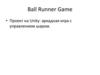 Ball Runner Game