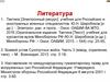 Основные виды тактических действий войск (тактическая подготовка)