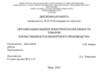 Организация оценки конкурентоспособности товаров отечественного и импортного производства